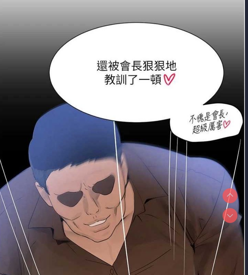 黑道千金