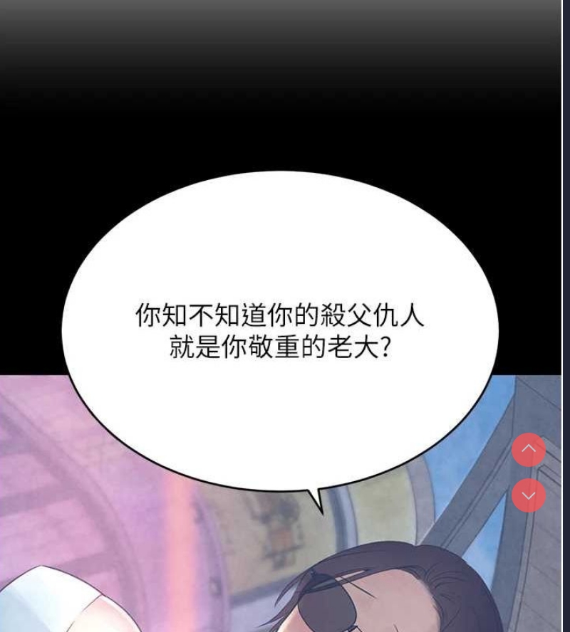 黑道千金