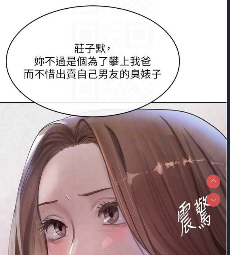 黑道千金