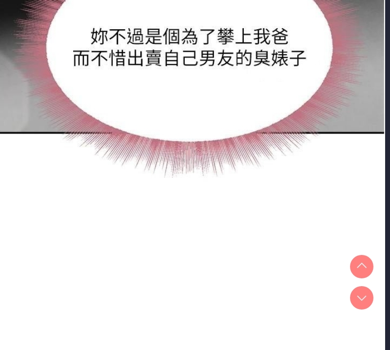 黑道千金