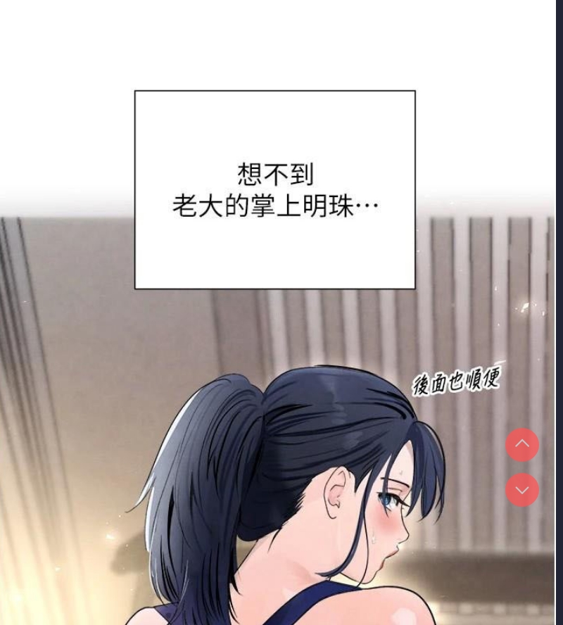 黑道千金