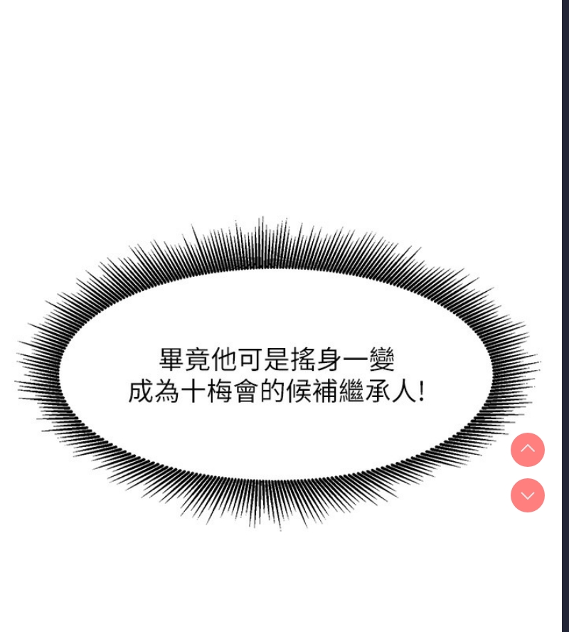 黑道千金