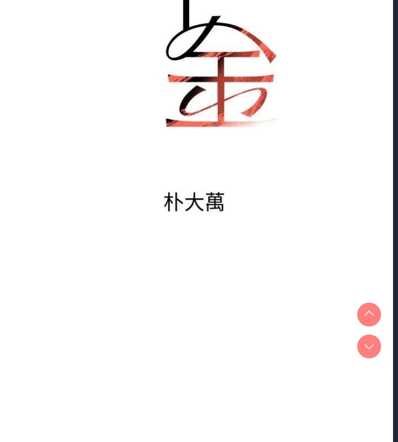 黑道千金