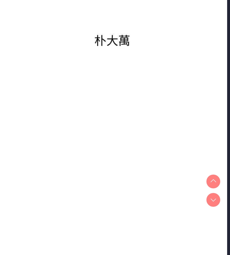 黑道千金
