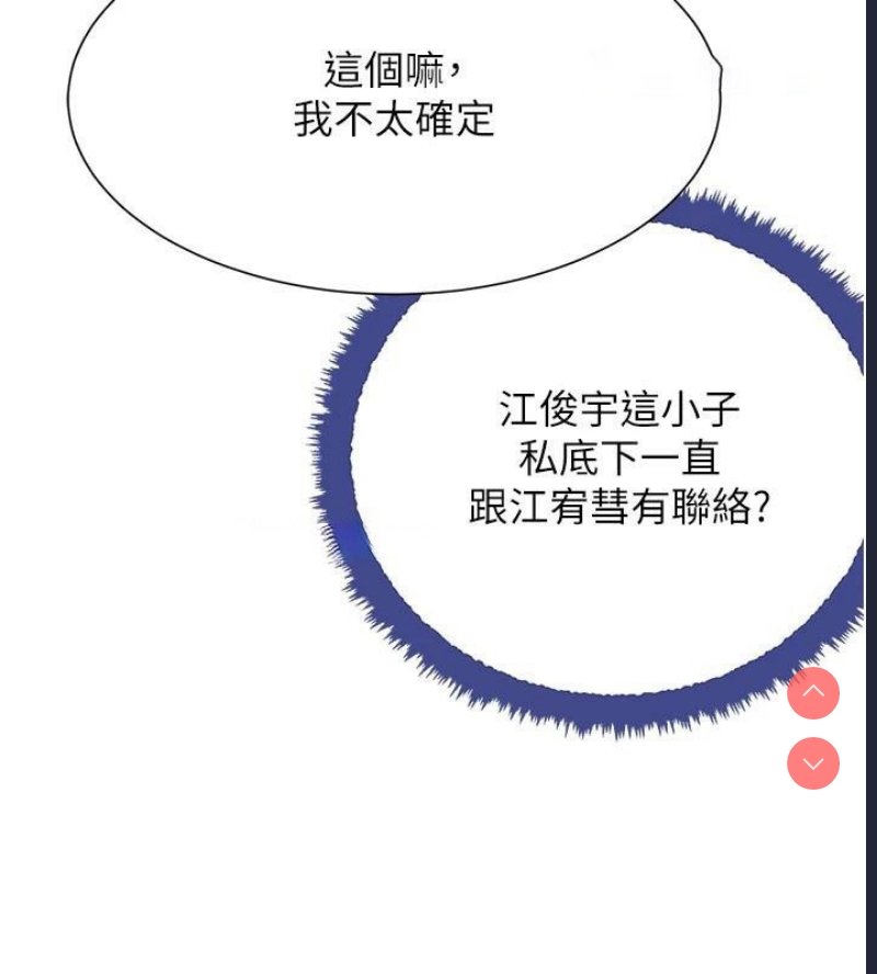 黑道千金