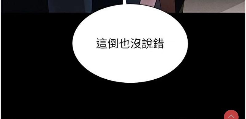 黑道千金