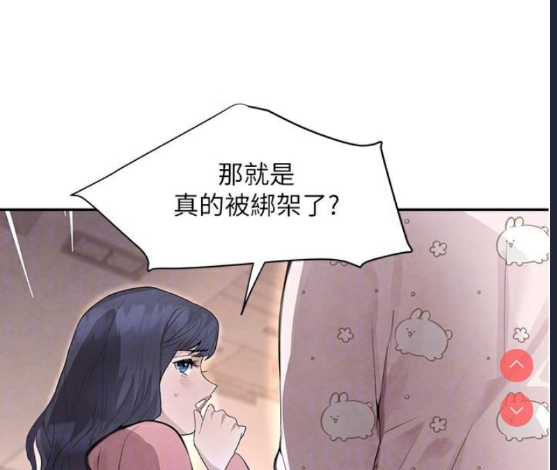 黑道千金