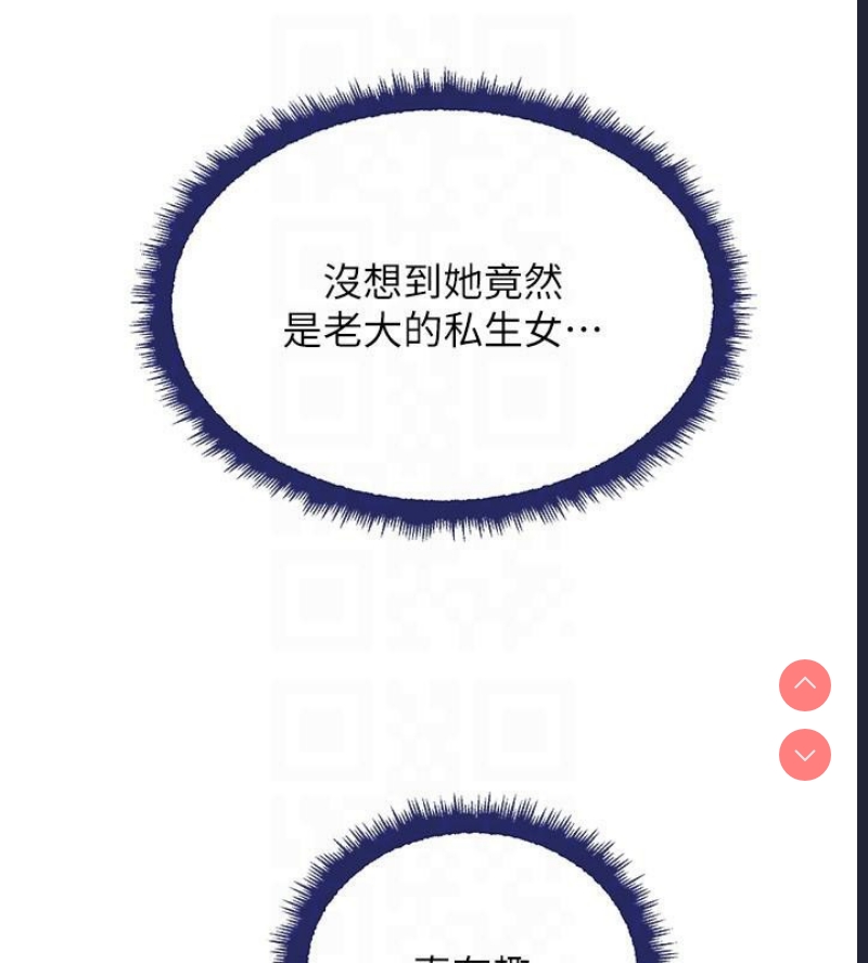 黑道千金