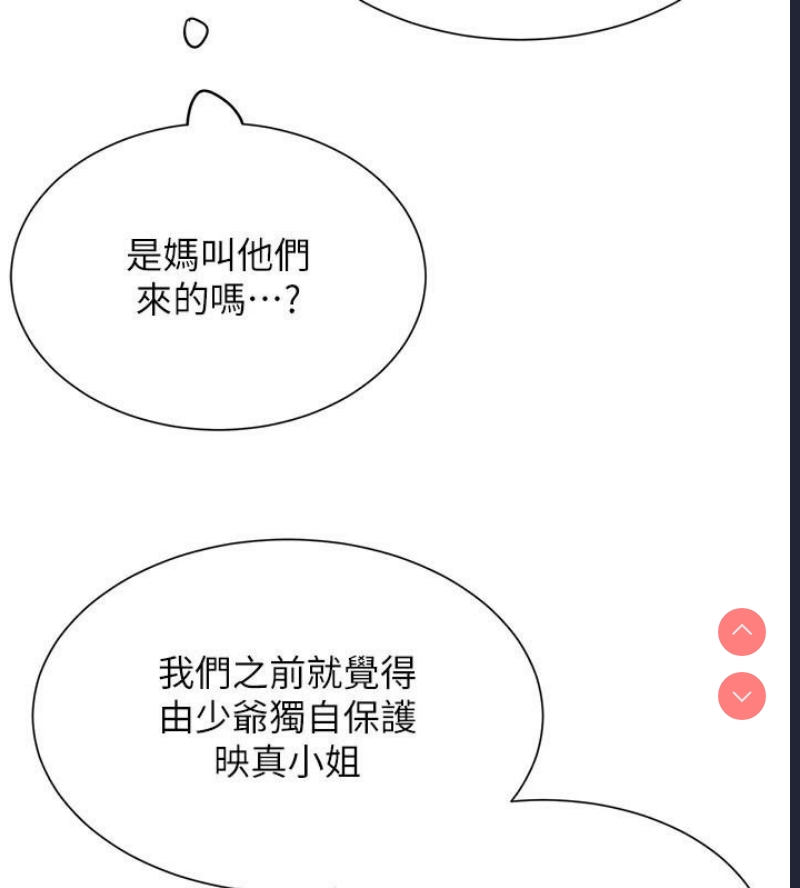 黑道千金