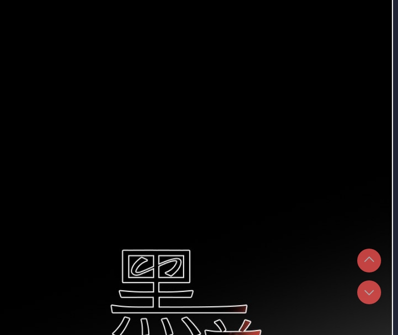 黑道千金