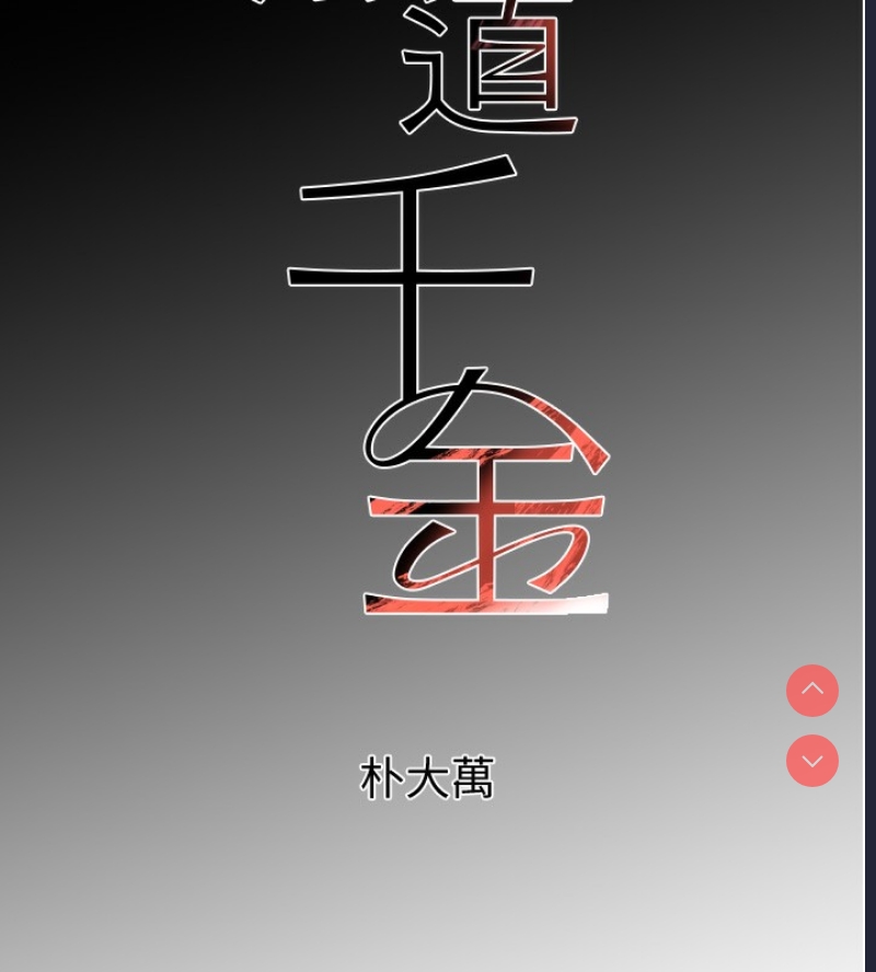 黑道千金
