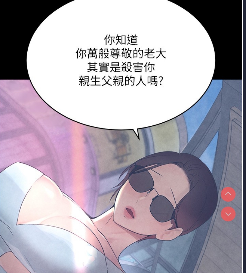 黑道千金