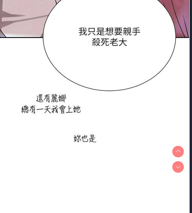 黑道千金