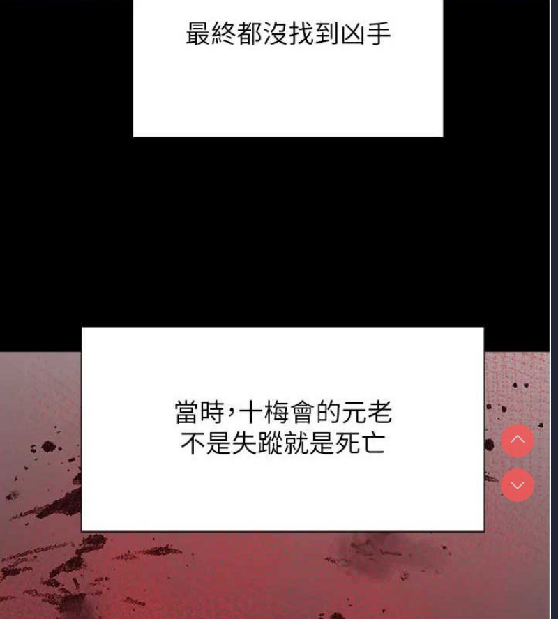 黑道千金
