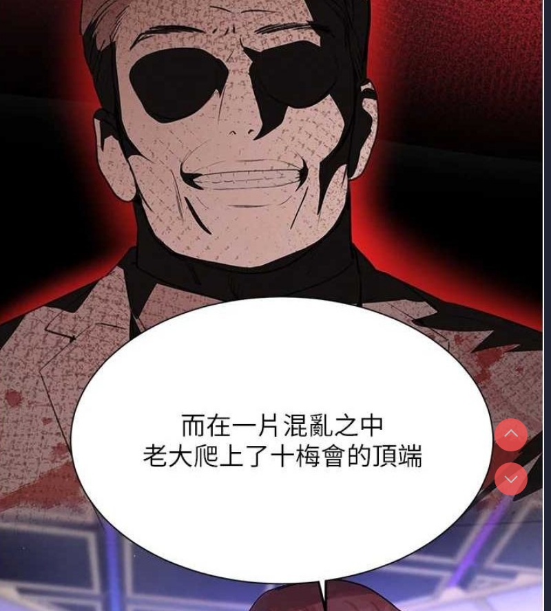黑道千金