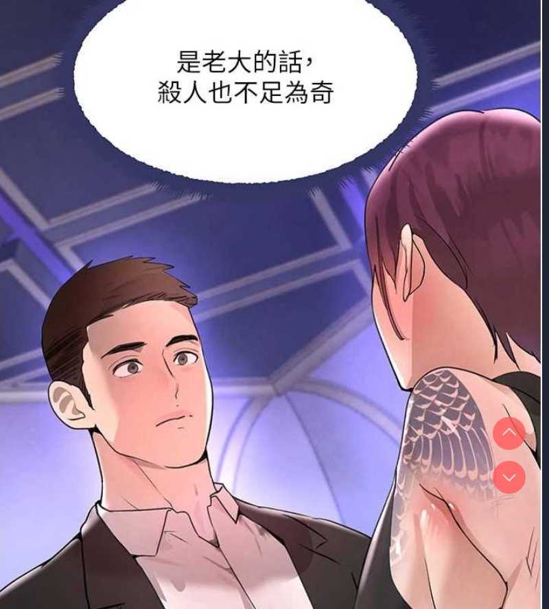 黑道千金