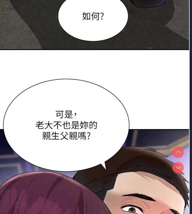 黑道千金