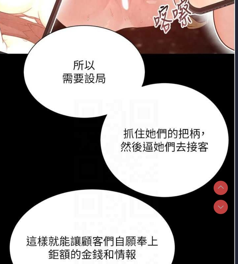 黑道千金