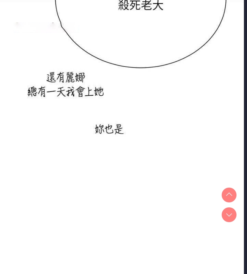 黑道千金