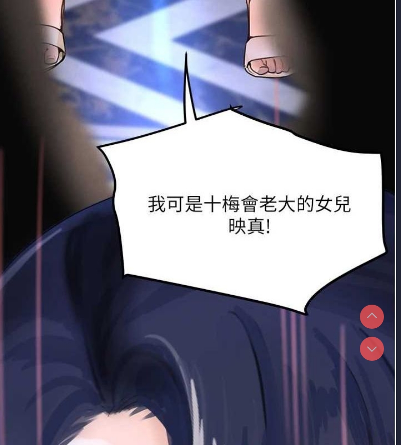 黑道千金