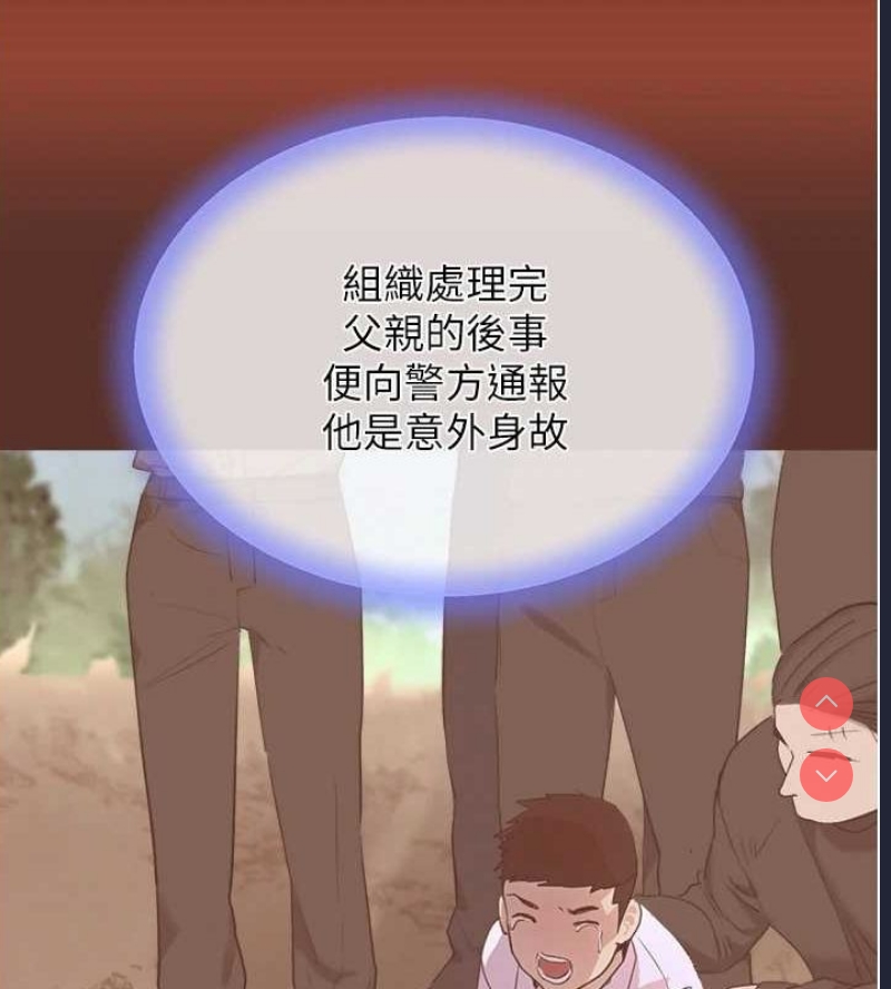 黑道千金
