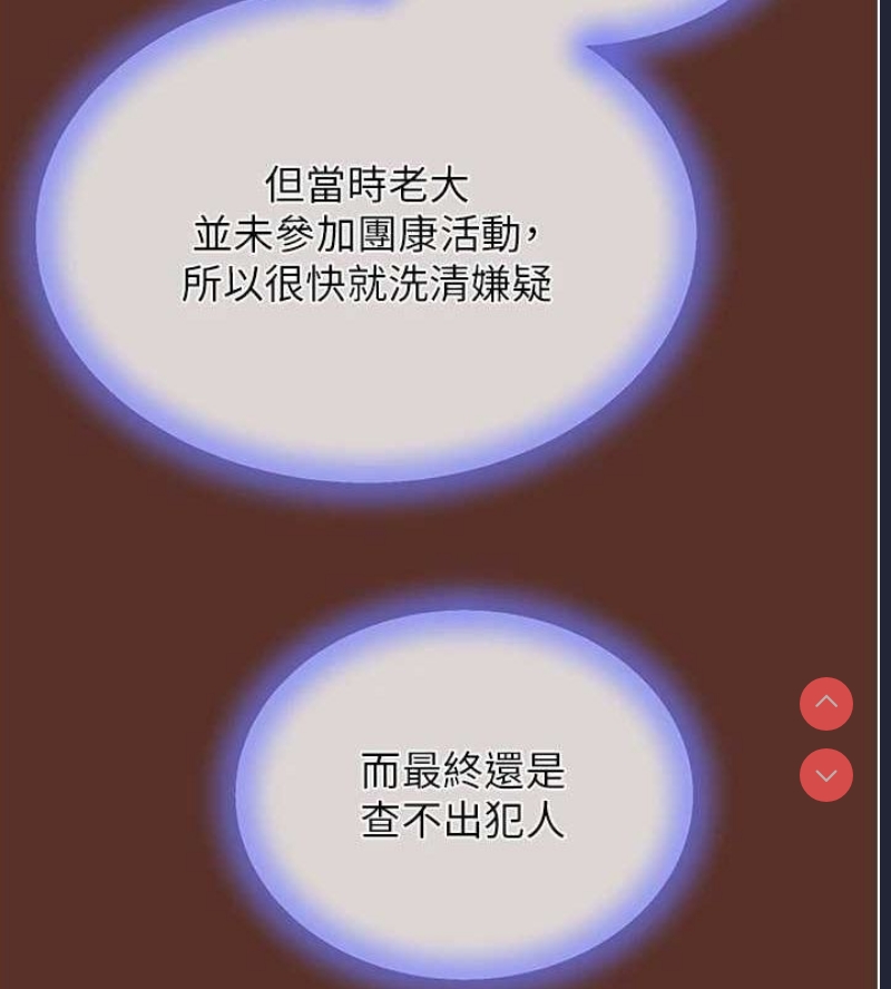 黑道千金