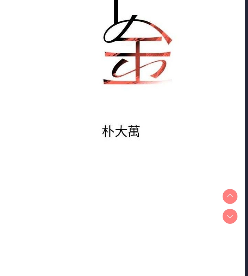 黑道千金