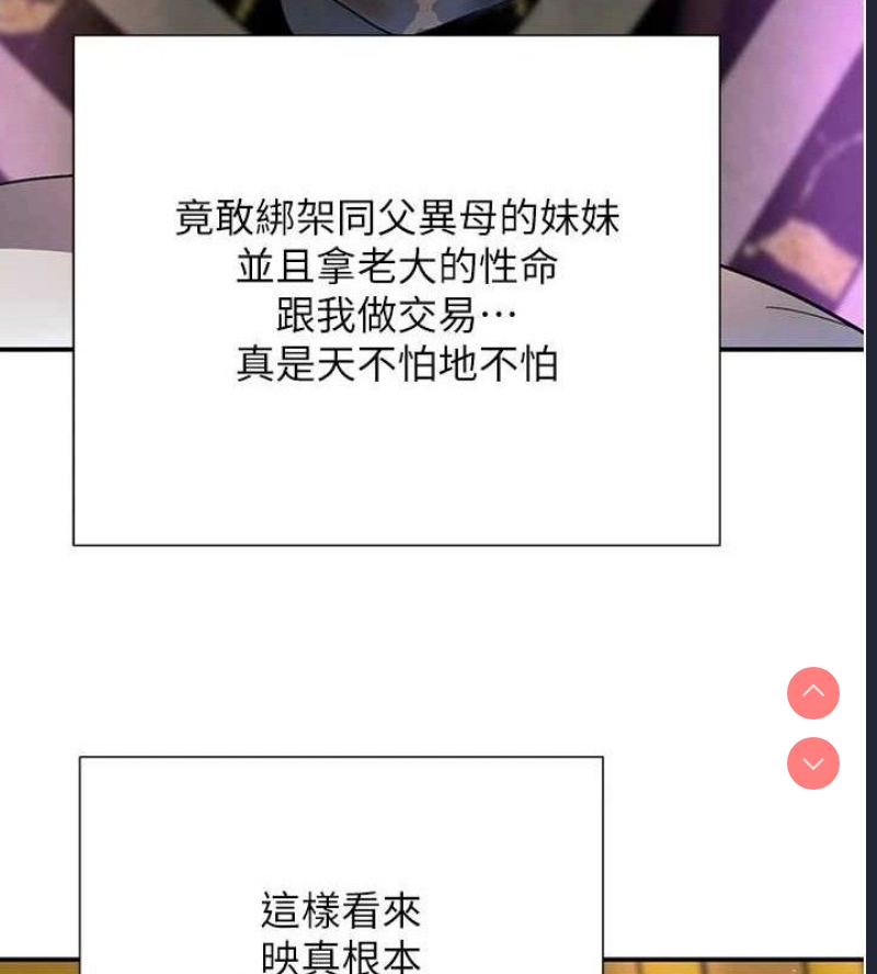 黑道千金