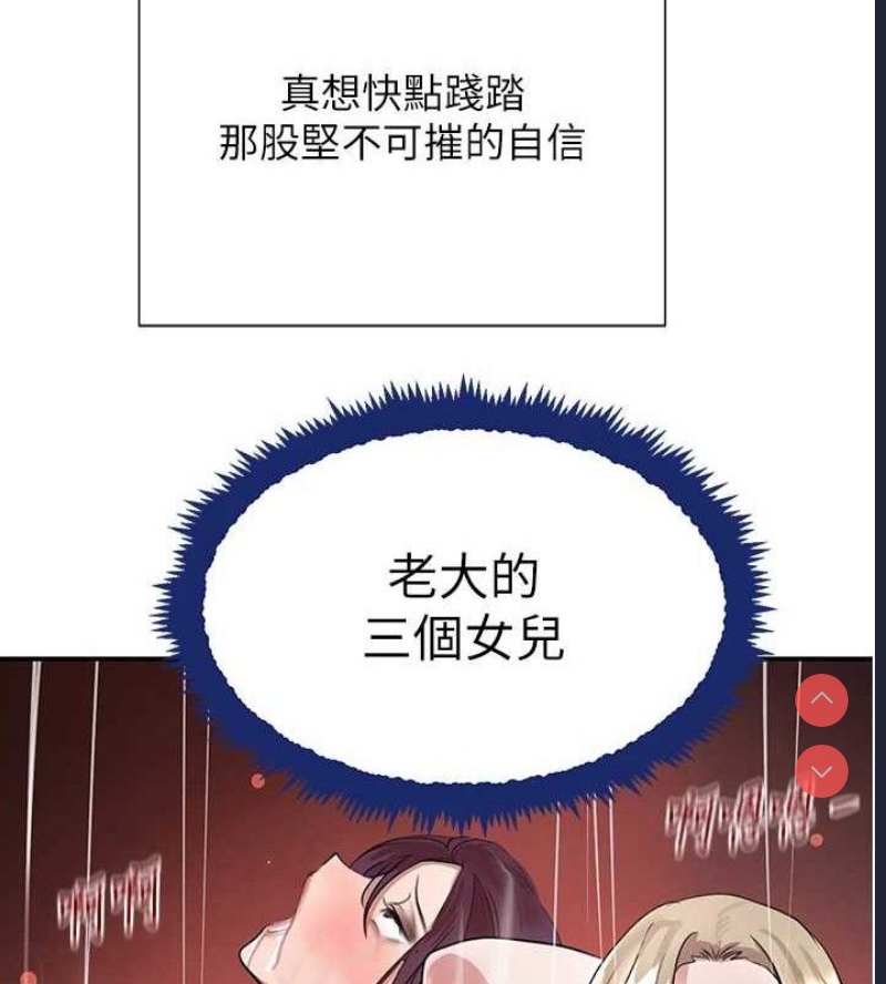黑道千金