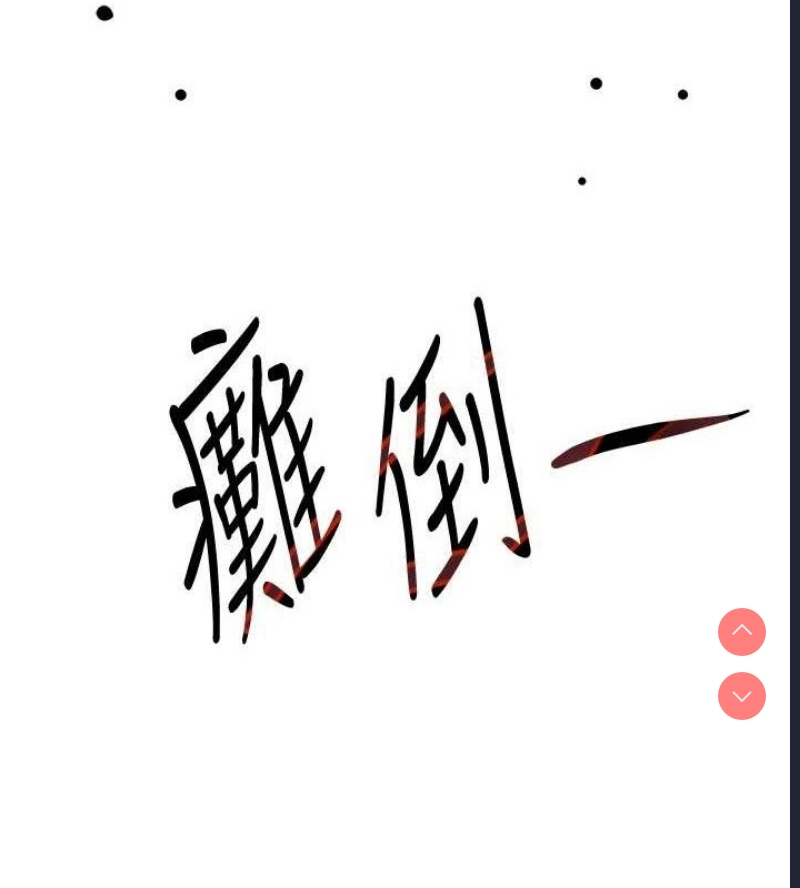 黑道千金