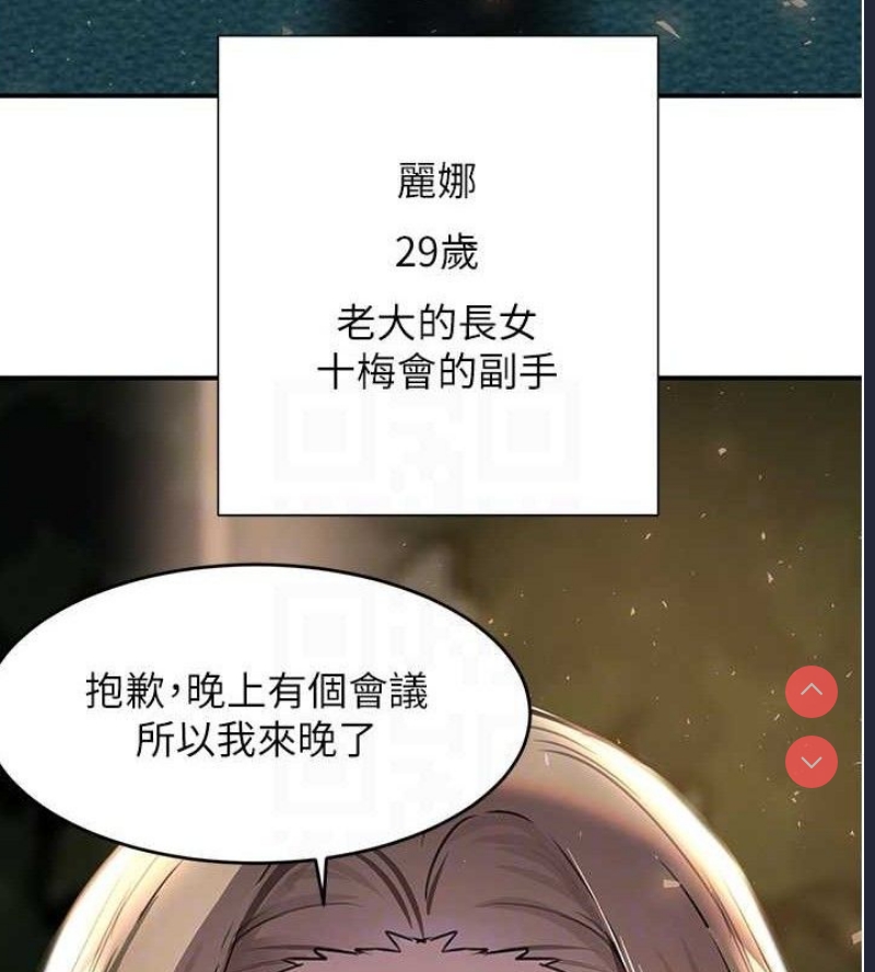 黑道千金