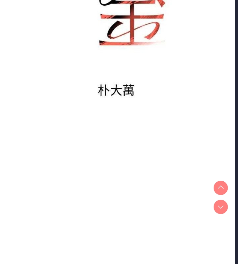 黑道千金