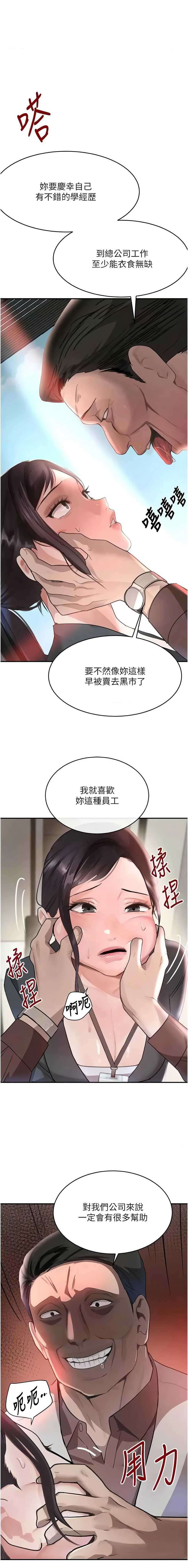 黑道千金