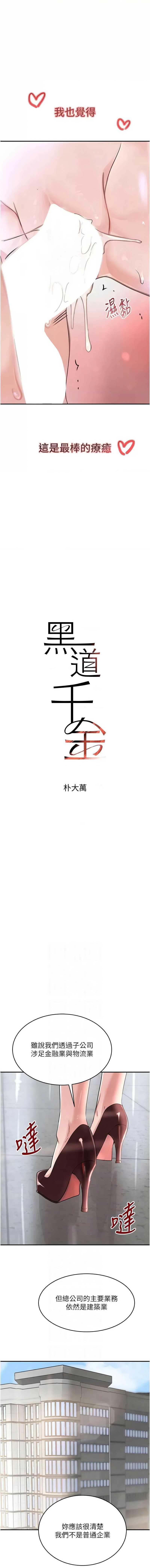 黑道千金
