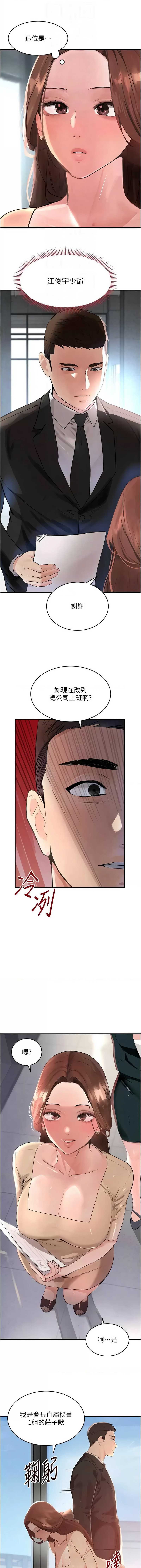 黑道千金