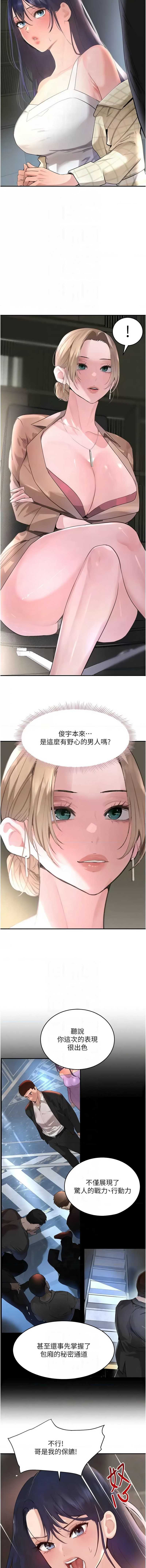 黑道千金
