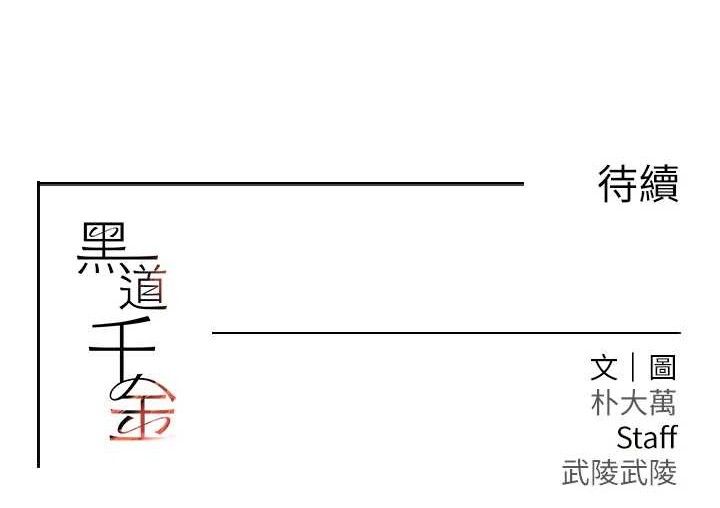 黑道千金