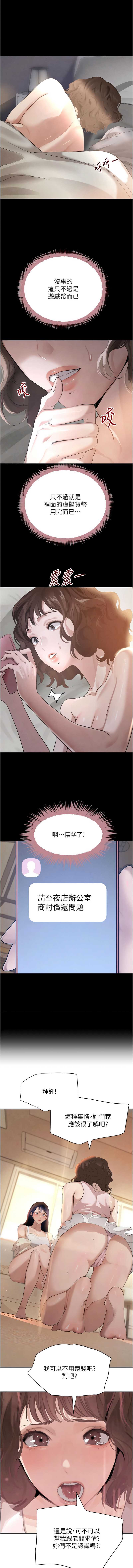 黑道千金