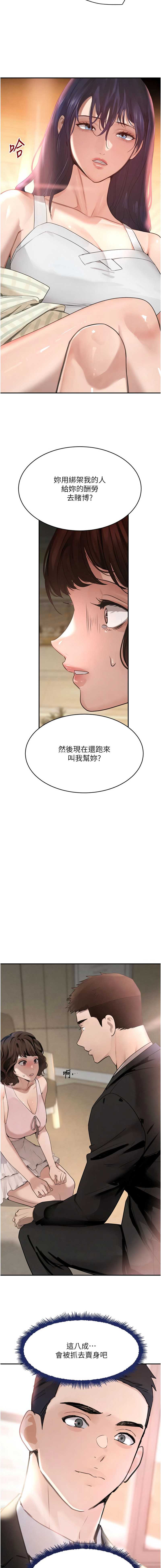 黑道千金