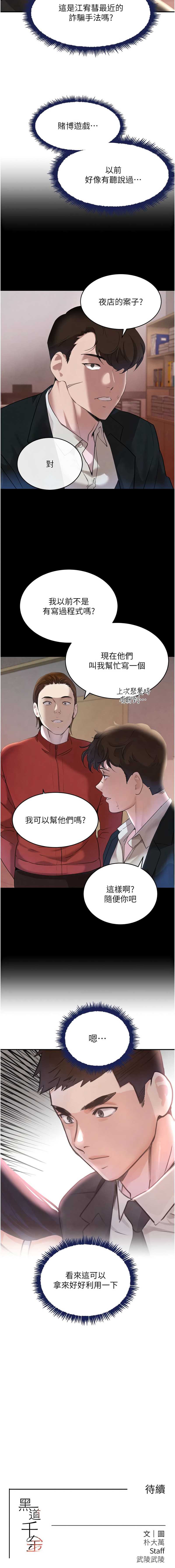黑道千金