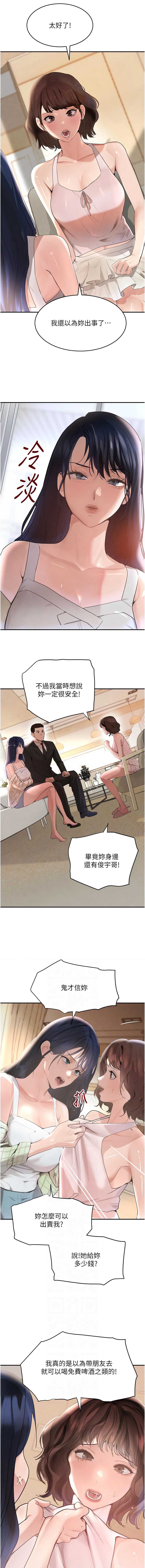 黑道千金