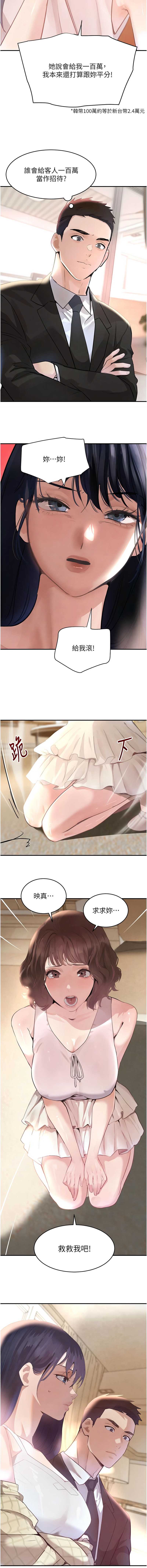 黑道千金