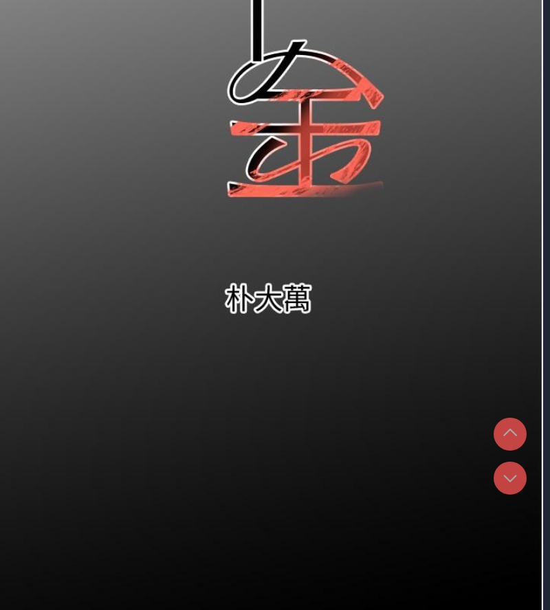 黑道千金