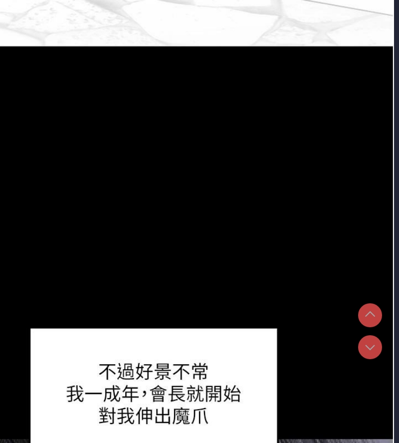 黑道千金
