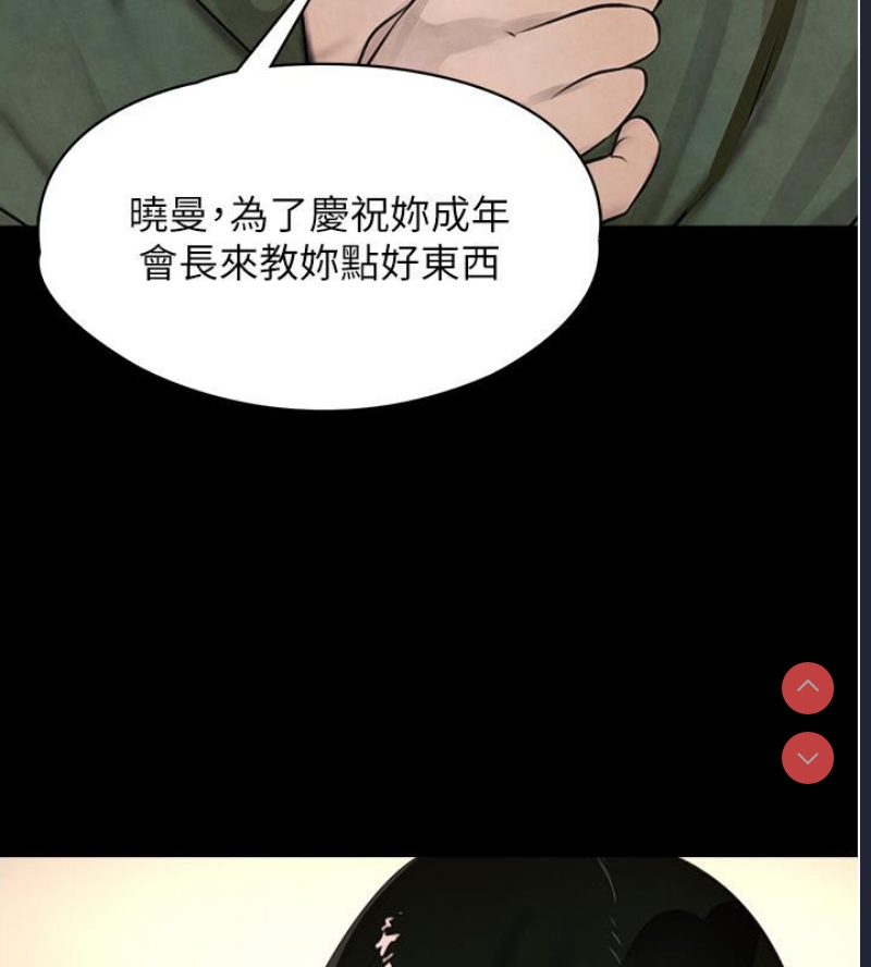黑道千金