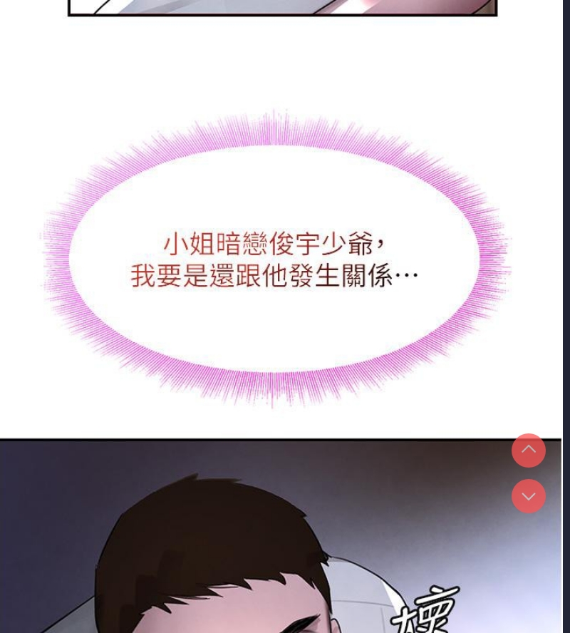 黑道千金