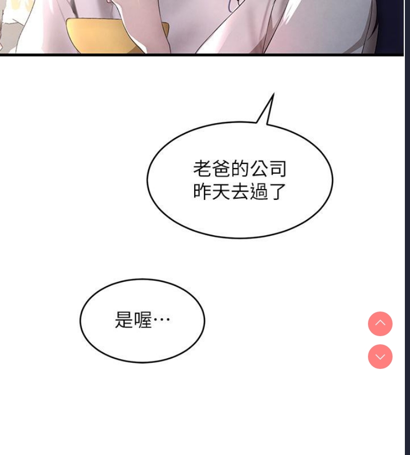 黑道千金