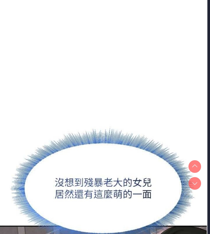 黑道千金