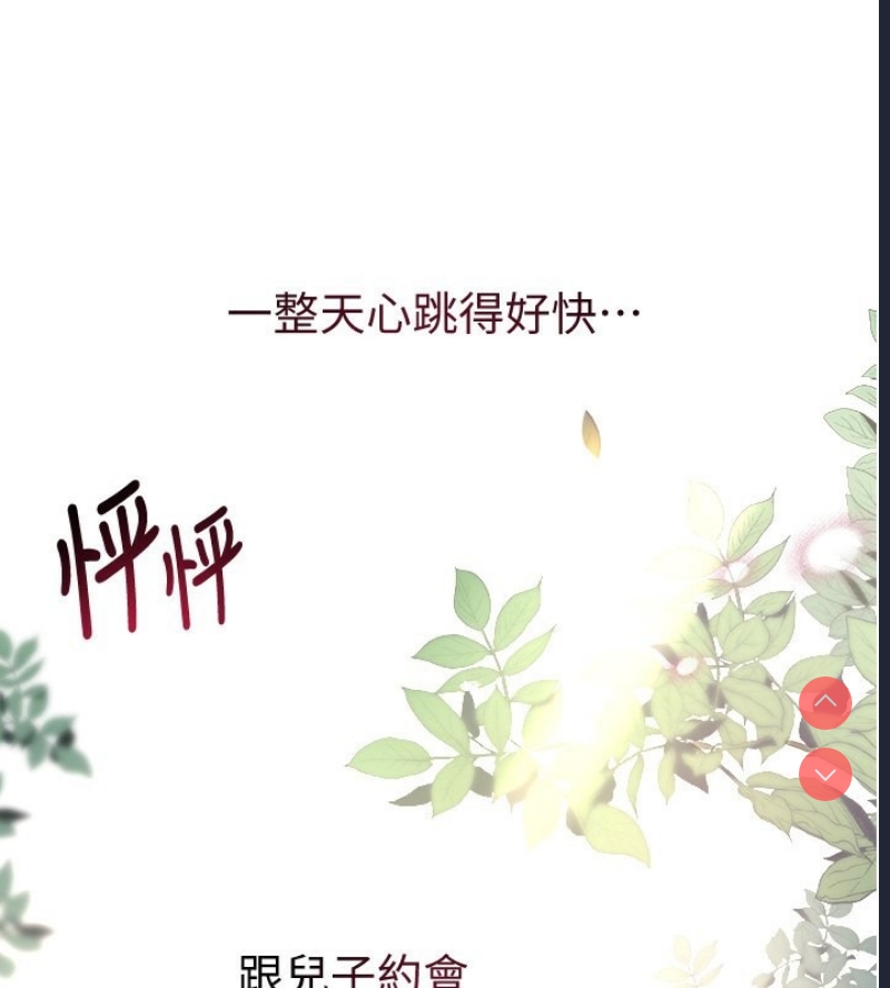 黑道千金