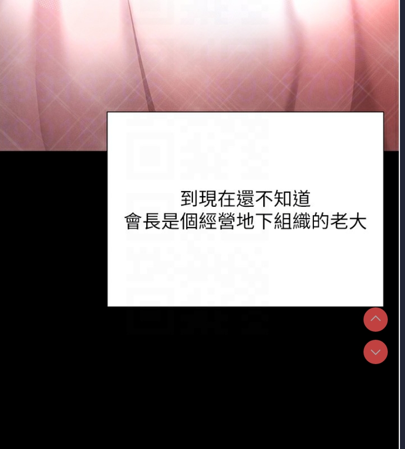 黑道千金